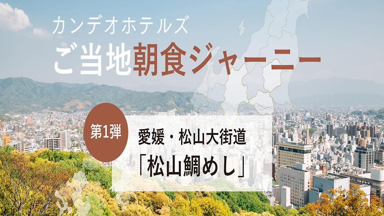 Candeo Hotels Tokyo Roppongi Zewnętrze zdjęcie
